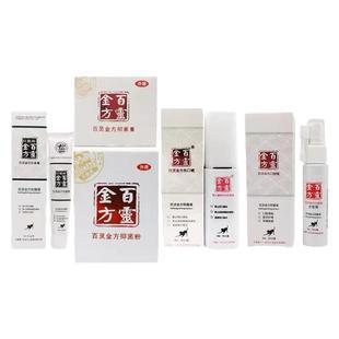 百灵金方宠物狗狗抑菌液抑菌膏抑菌粉猫咪外伤术后伤口外用药