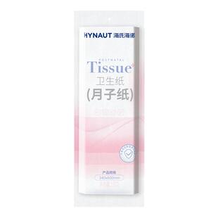 海氏海诺孕妇医院待产用刀纸月子纸产妇专用卫生纸加长产后产褥垫