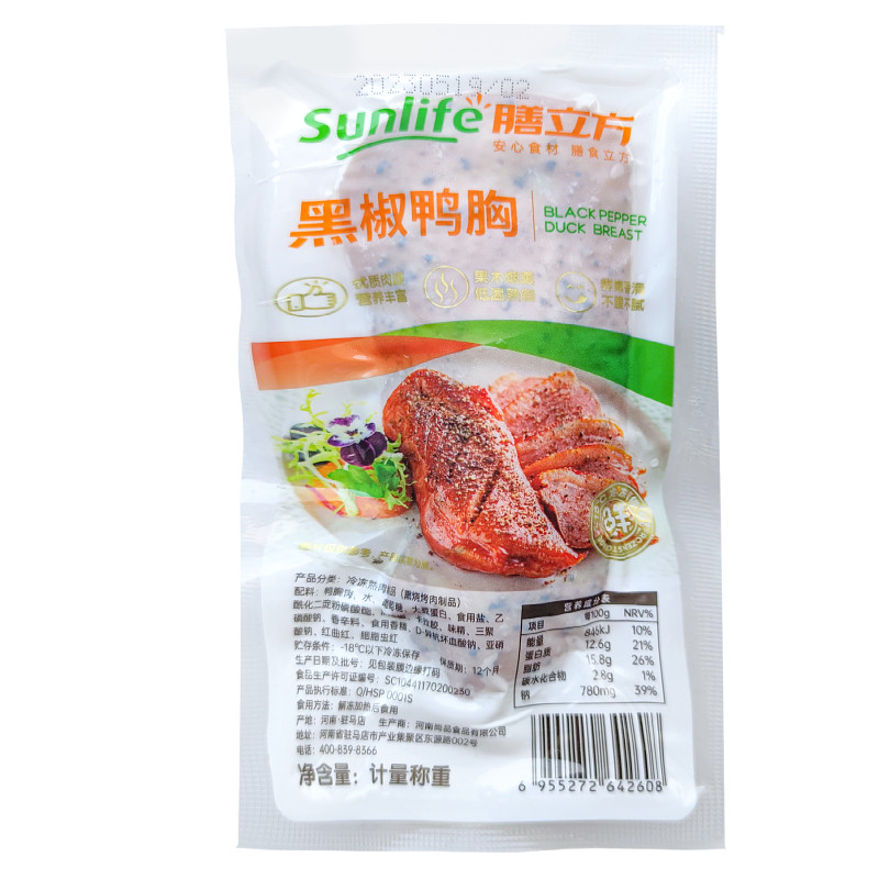 膳立方鸭胸烟熏鸭胸肉10斤/箱商用 即食沙拉黑椒熟鸭脯肉寿司西餐