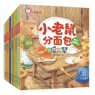 正版 全3套 红狮子数学 6岁 第1阶+第2阶+第3阶 3-6岁儿童数学启蒙早教幼小衔接图书籍 平均分配 平移旋转 测量工具数学启蒙知识