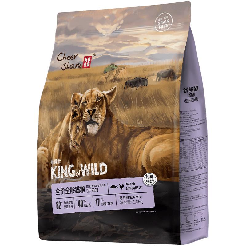 畅享优品K系列无谷高肉易消化通用幼成全龄猫粮1.8kg