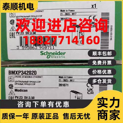 议价BMENOC0301 BMXP342020施耐德plcM340高性能CPU M580以太网模
