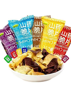 山药脆片薄片香脆番茄味薯片小包装休闲零食膨化好吃整箱原味