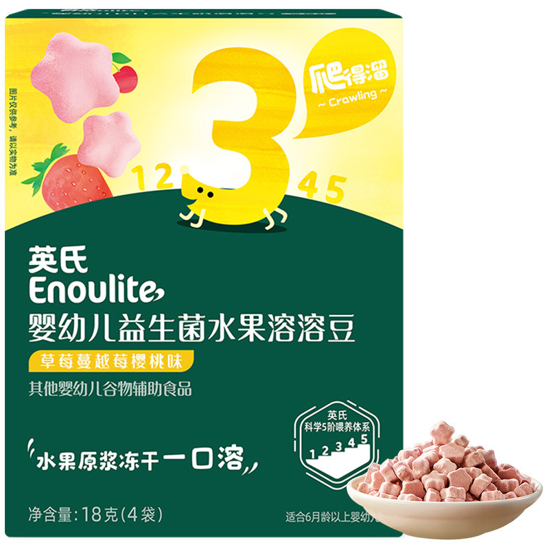 英氏益生菌溶溶豆宝宝水果豆零食