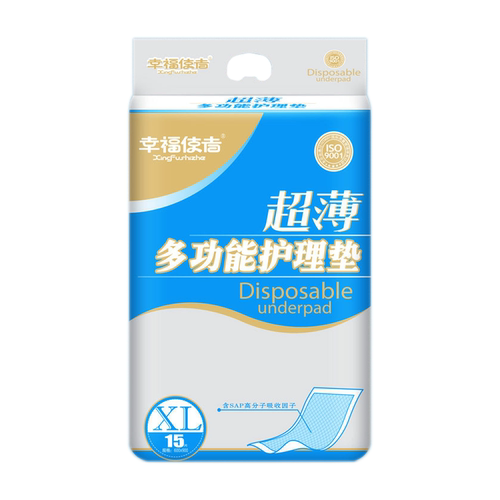 幸福使者成人护理垫多功能尿垫男女老年一次性600*900卫生床垫