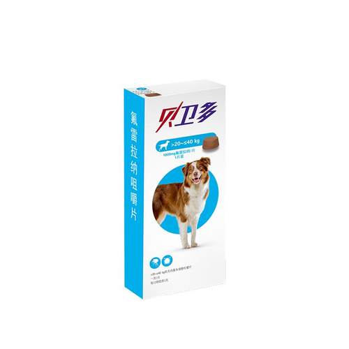 贝卫多20-40kg宠物狗狗除蚤祛蜱虫体外固体口服驱虫药犬专用兽药