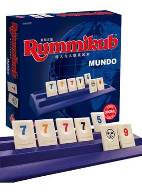 拉密rummikubmundo以色列麻将