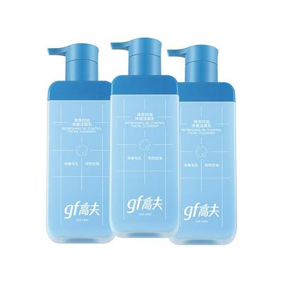 高夫男士清爽控油洗面奶