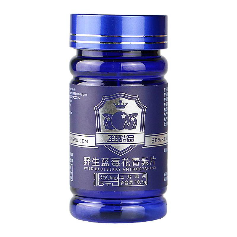 野生蓝莓花青素片36%高纯度