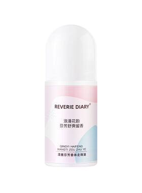 男女通用止汗露香水腋下干爽抑味