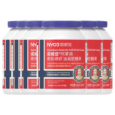 NYO3诺威佳进口阿蒙森南极磷虾油