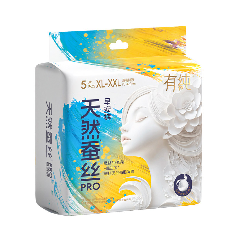有纯早安裤安睡裤魔术贴免脱裤安心裤超薄特护级卫生巾正品旗舰