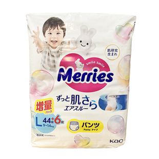 日本花王M/L码拉拉裤 训练裤 U版新版大增量装 小内裤 单包连接