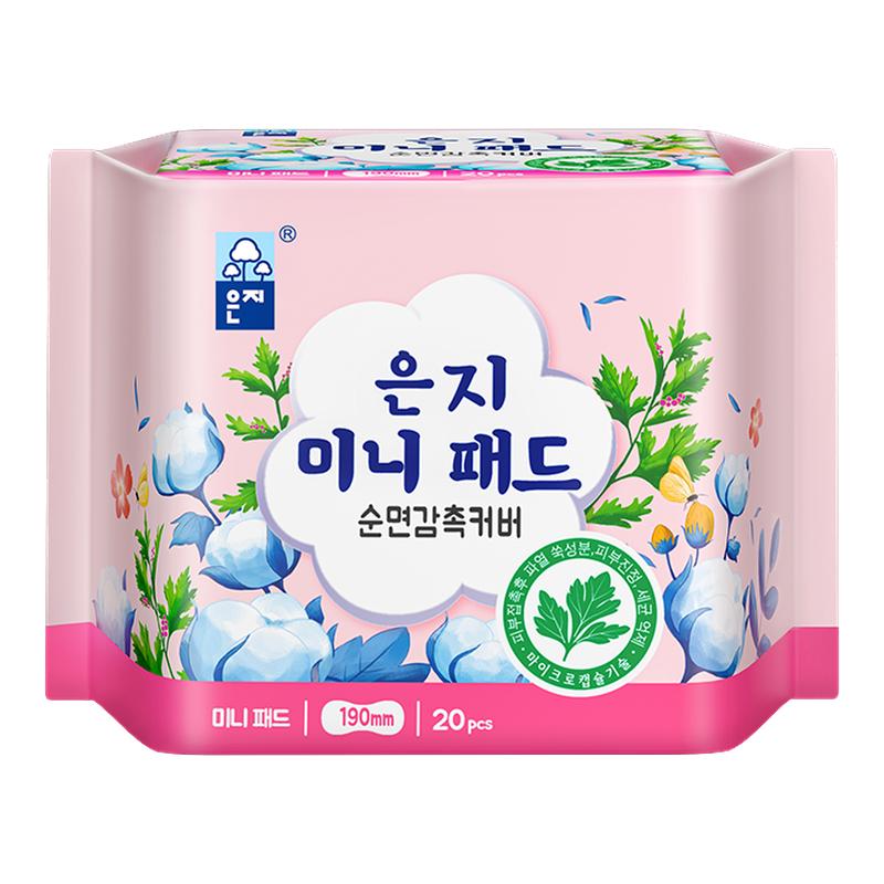 韩国进口恩芝迷你卫生巾日用超薄艾草微囊姨妈巾护垫迷你巾190mm