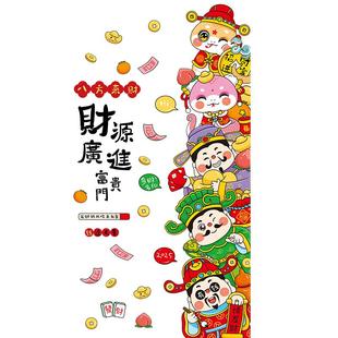 新年五福临门财神爷装饰贴纸自粘玄关背景墙墙贴蛇年春节入户门贴