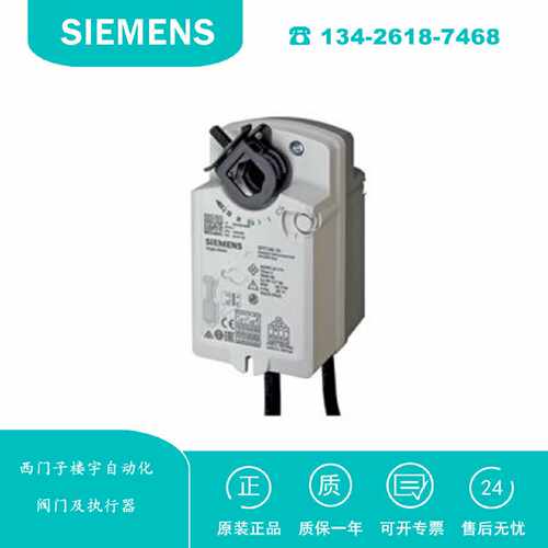 议价GEB164.1E/S55499-D334 \20Nm,24V风阀执行器 西门子 S55499-