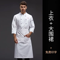 Белый лонгслив, фартук