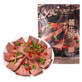 云青！酱牛肉150g×2袋劵后33.9元包邮