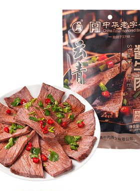 云青酱牛肉山西特产卤牛肉熟食真空包装开袋即食卤味熟食