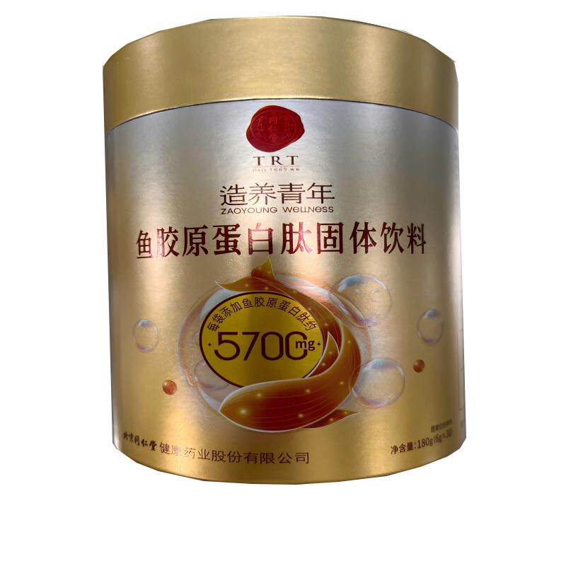 北京同仁堂鱼胶原蛋白肽粉小分子低聚肽口服液态饮官方正品旗舰店