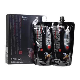 艾贝尔植物酵素黑发乳染发膏男士自然黑色染发剂清水焗油膏女士