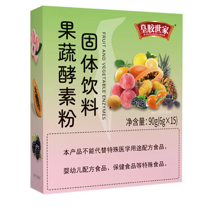 皇胶世家果蔬酵素粉固体饮料独立包装益生元植物孝素膳食纤维辟谷