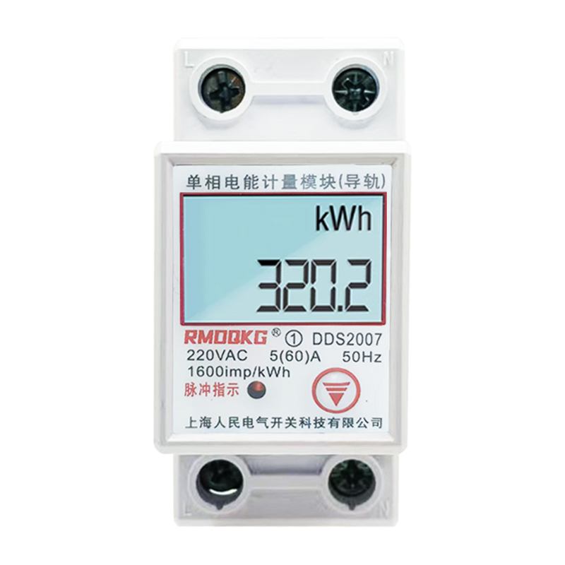 上海人民家用导轨式电表5(60)8040A单相220V公寓出租房充电桩计量