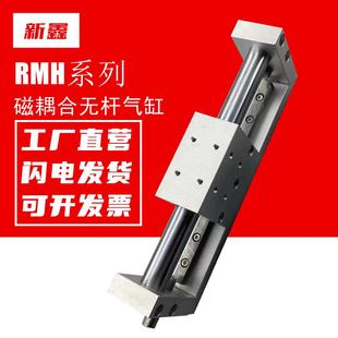 100×200x300X400X500S 亚德客型磁耦合无杆气缸RMH10