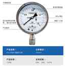 新疆 上海仪川仪表厂耐震抗震全不锈钢真空压力表水气油压高温 包邮