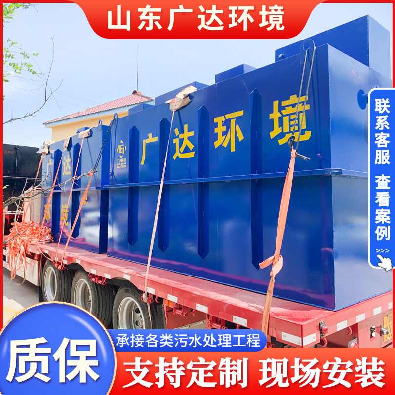 一体化污水处理设备 地埋式煤矿污水处理设备 宠物饲料污水处理
