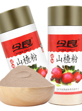 今良超细山楂粉200g纯粉冲饮粉