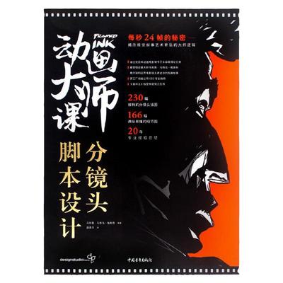 品图漫画影视设计觉传达设计