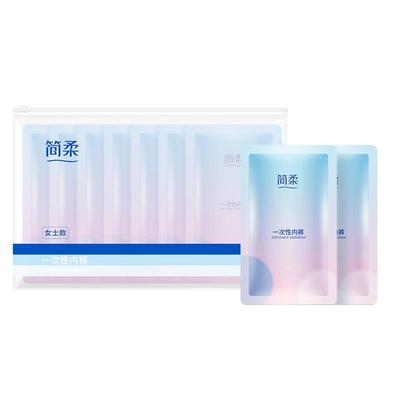 简柔一次性内裤女纯棉旅行免洗日抛独立包装月子孕妇产妇便携
