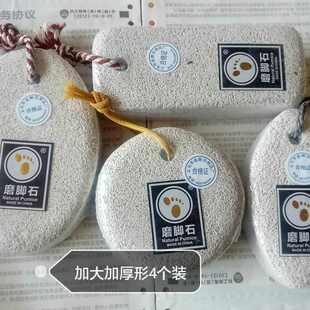 促销新品4个装大号去死皮修脚工具 老茧磨脚石刮脚搓脚板洗脚刷刀