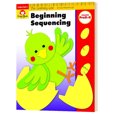 排序入门幼儿园小中大班