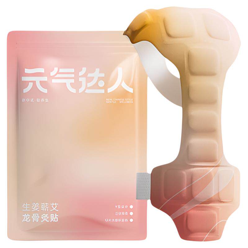元气达人热敷晒背贴龙骨贴艾灸贴