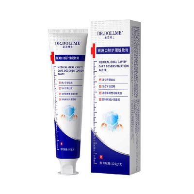 德国医牙用膏治牙周炎牙龈萎缩