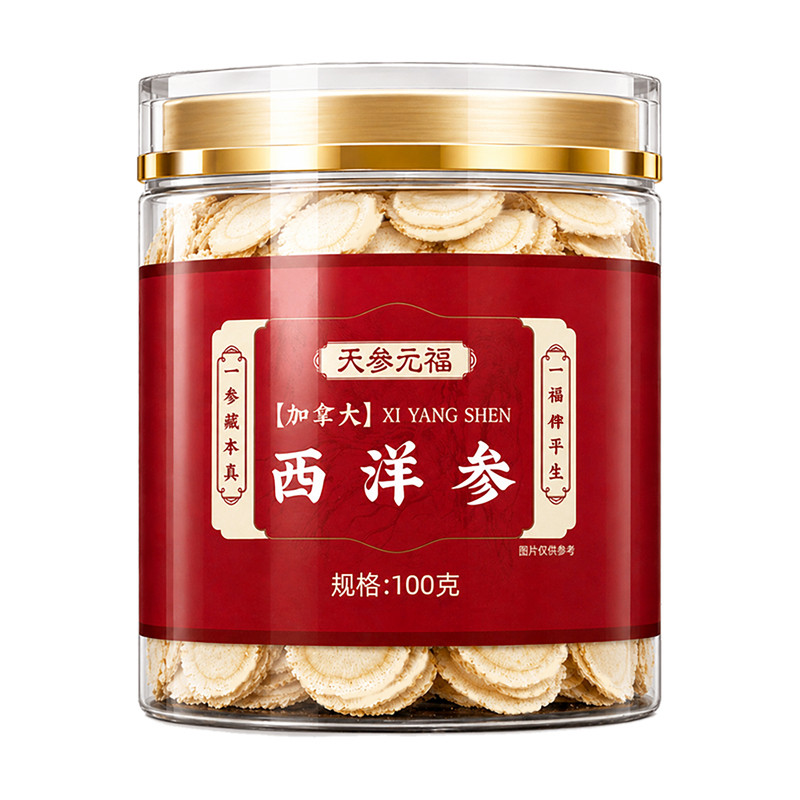 加拿大西洋参2-3cm超大片正品花旗参切片泡水送长辈高端滋补礼盒