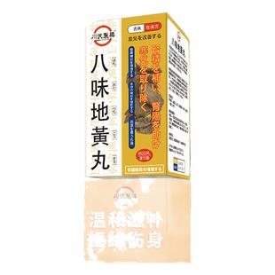 日本汉方八味地黄丸原装正品金匮肾气浓缩补肾丸虚香港进口非六味