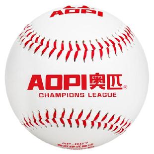 奥匹软硬式实心棒球成人中小学训练考试比赛初学者棒球垒球9号球