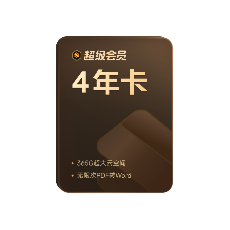 WPS ɽ Ա1+bilibili BվԱ1133.56Ԫȯ