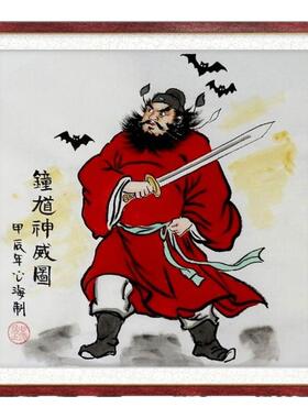 手绘国画客厅装饰画办公室钟馗