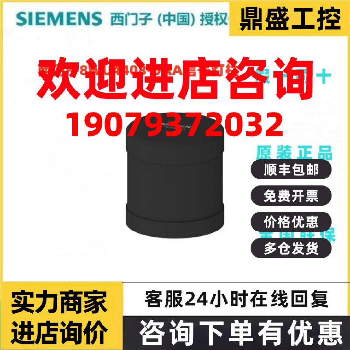 议价西门子8WU4408-0AA信号灯柱和报警器附件 连接元件8WU44080AA