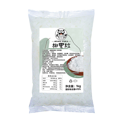 原味椰果粒1kg【整箱2.47元/斤】