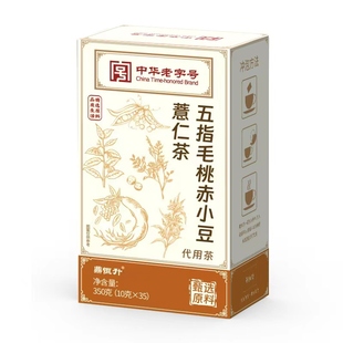 五指毛桃赤小豆薏仁茯苓茶炒熟去排湿养气健脾祛毒湿除寒气养生茶