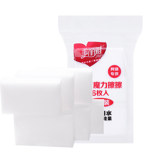 美丽雅纳米海绵清洁魔力擦神奇魔术海绵鞋擦厨房卫生间去污刷鞋