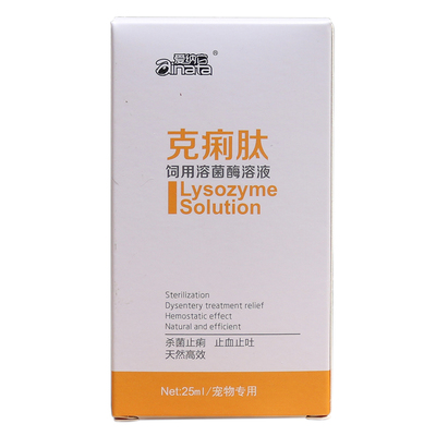 安痢肽谷氨酰胺溶菌酶溶液25ml