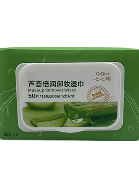 卸妆湿巾深层清洁QQNa/七七娜