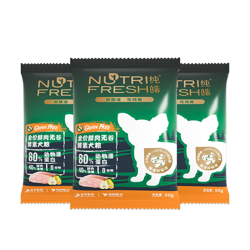 纯皓鲜肉谷物酵素犬粮全价全期狗狗全价膨化粮