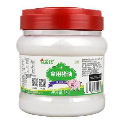 金锣食用猪油kg罐装商用烘焙